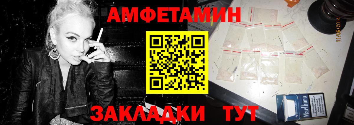 Кинешма  Amphetamine  АМФ  Вход с VPN  Амфетамин 97% 