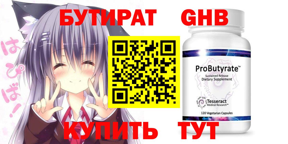 Кинешма  Бутират буратино  Бутират  Вход с VPN 