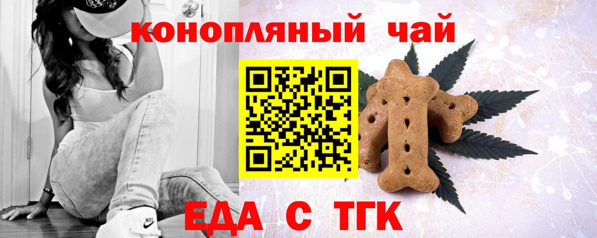 Кинешма  Cannafood конопля  Вход с VPN 