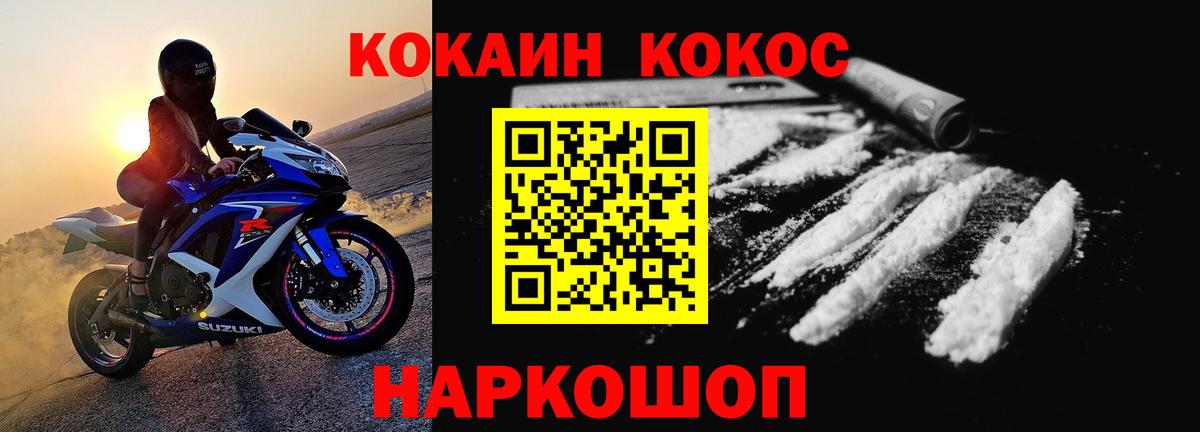 КОКАИН Боливия  КОКАИН Перу  Кинешма  купить  сайты  Вход с VPN 