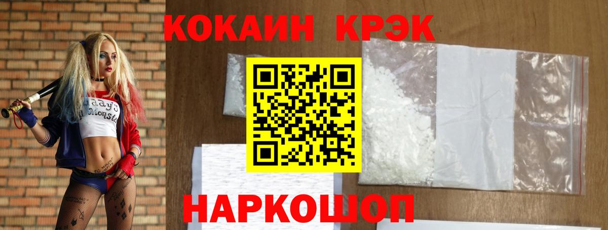 COCAIN Колумбийский Кинешма