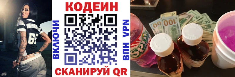 Кодеиновый сироп Lean напиток Lean (лин)  Кинешма 