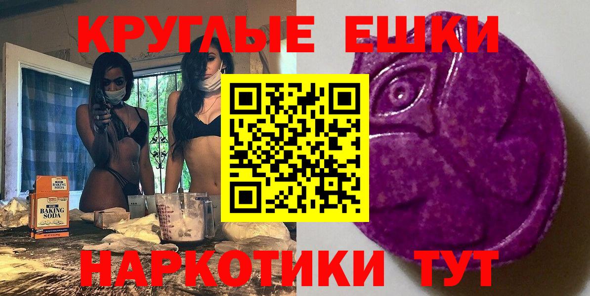 Кинешма  Экстази TESLA  ЭКСТАЗИ круглые  Ecstasy  мега зеркало  Вход с VPN 