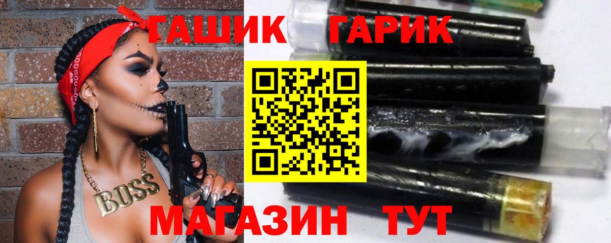 наркошоп  Гашиш хэш  ГАШ индика сатива  Вход с VPN  Кинешма 