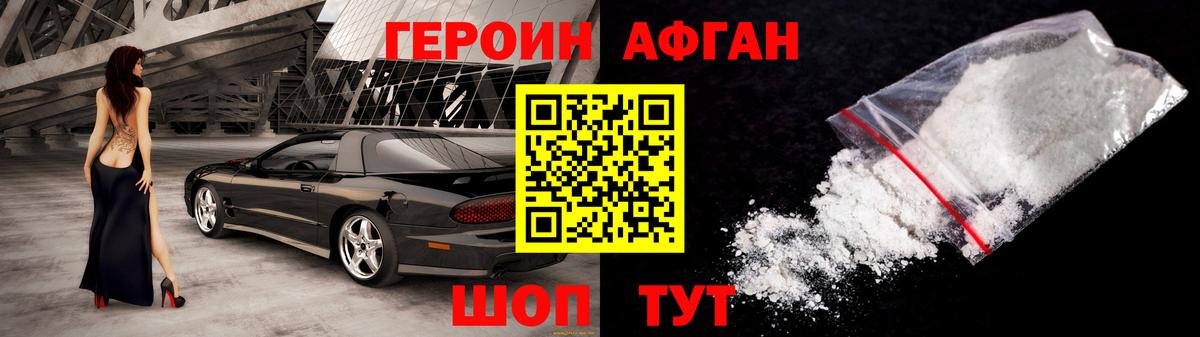 ГЕРОИН белый Кинешма