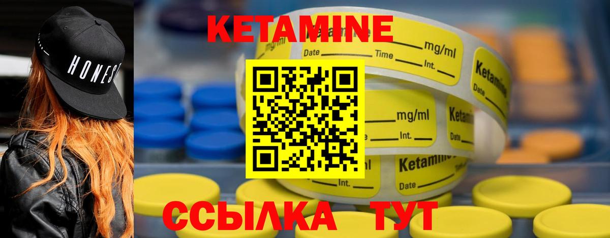 КЕТАМИН ketamine Кинешма
