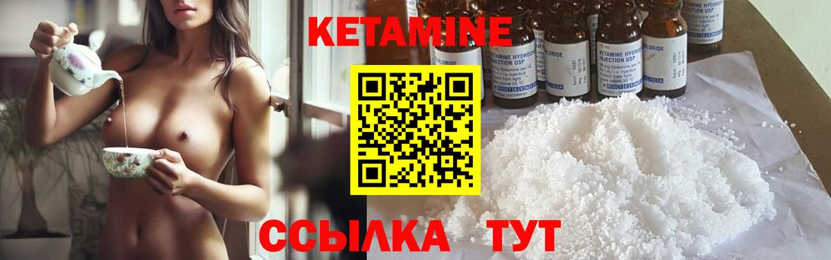 Кинешма  Кетамин ketamine  Вход с VPN  Кетамин VHQ 