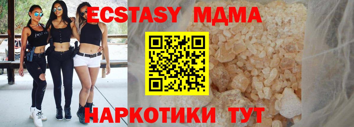 MDMA Molly  МДМА кристаллы  Кинешма  Вход с VPN 
