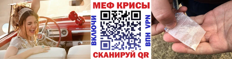 МЯУ-МЯУ кристаллы  Кинешма 