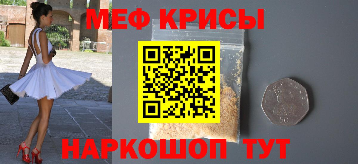 МЯУ-МЯУ  Вход с VPN  МЕФ  Меф mephedrone  mega ссылка  Кинешма  МЯУ-МЯУ 4 MMC 