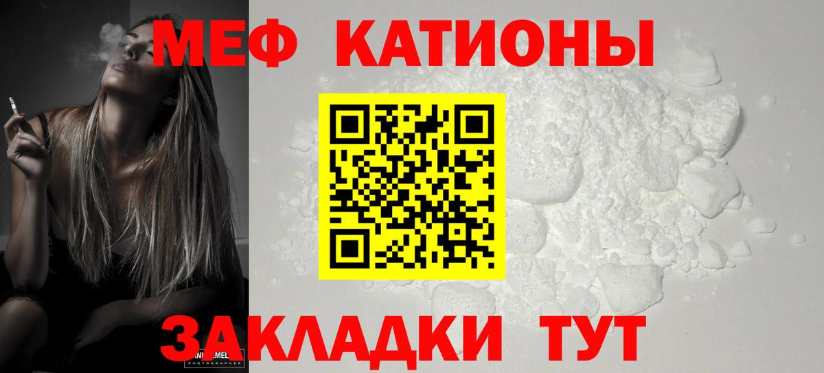 Меф  Кинешма