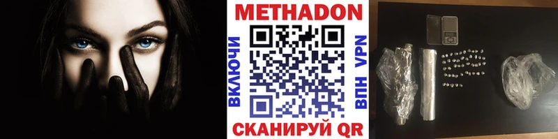 продажа наркотиков  Кинешма  Метадон VHQ 