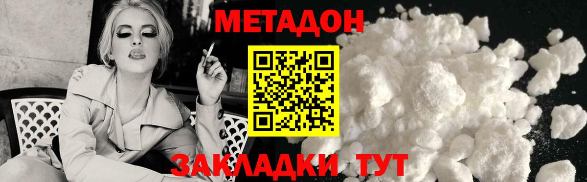 ОМГ ОМГ ССЫЛКА  Вход с VPN  Кинешма  Метадон methadone  Метадон VHQ 