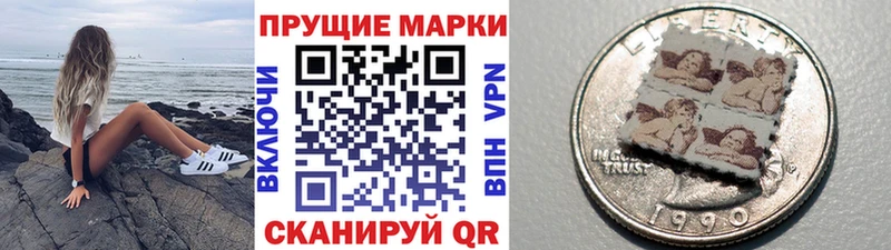 Наркотические марки 1,8мг  Кинешма 