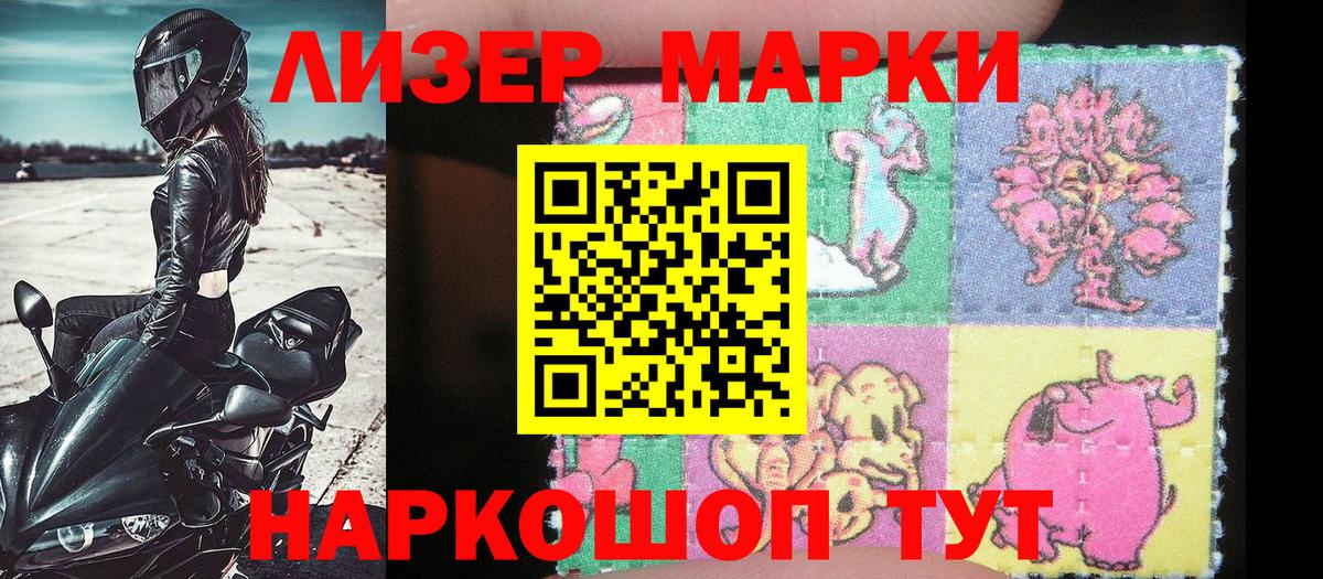 Марки N-bome 1,8мг Кинешма