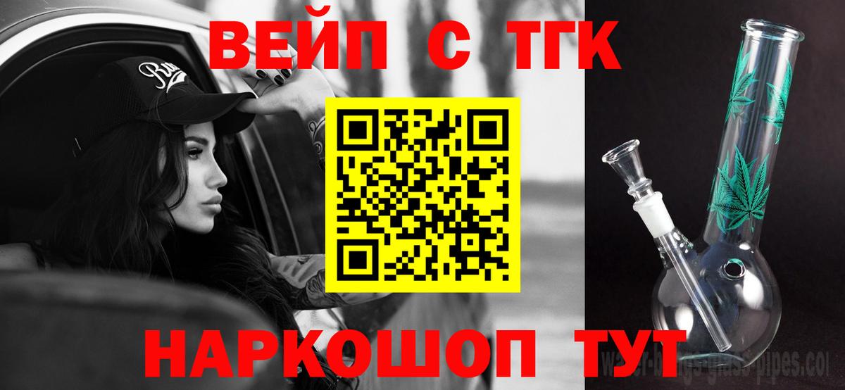 Кинешма  ТГК THC oil  Вход с VPN 