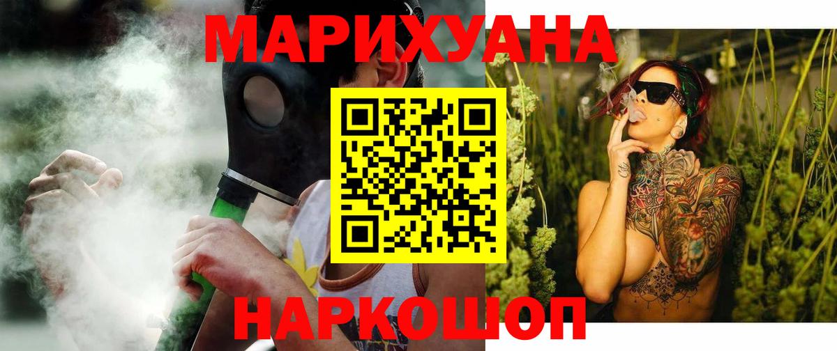 Бошки марихуана AK-47 Кинешма